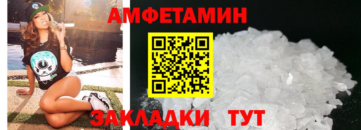 мориарти какой сайт  Amphetamine Розовый  Амфетамин  Вход с VPN  Великие Луки 