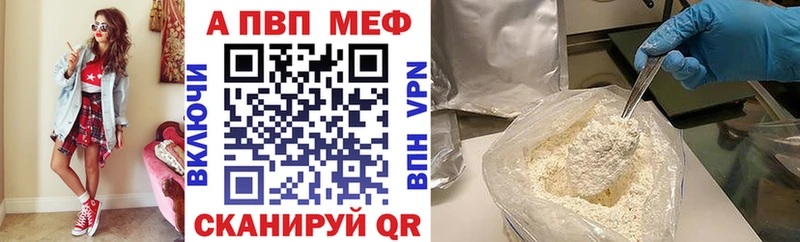 A-PVP крисы CK  наркошоп  Великие Луки 