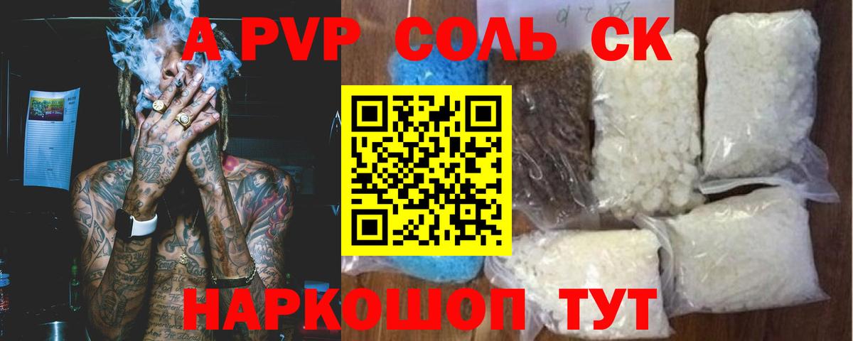 Великие Луки  Alpha PVP VHQ  Alpha PVP Crystall  Alpha PVP кристаллы  Вход с VPN 