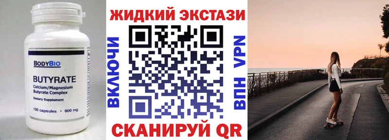 Бутират жидкий экстази  Великие Луки 