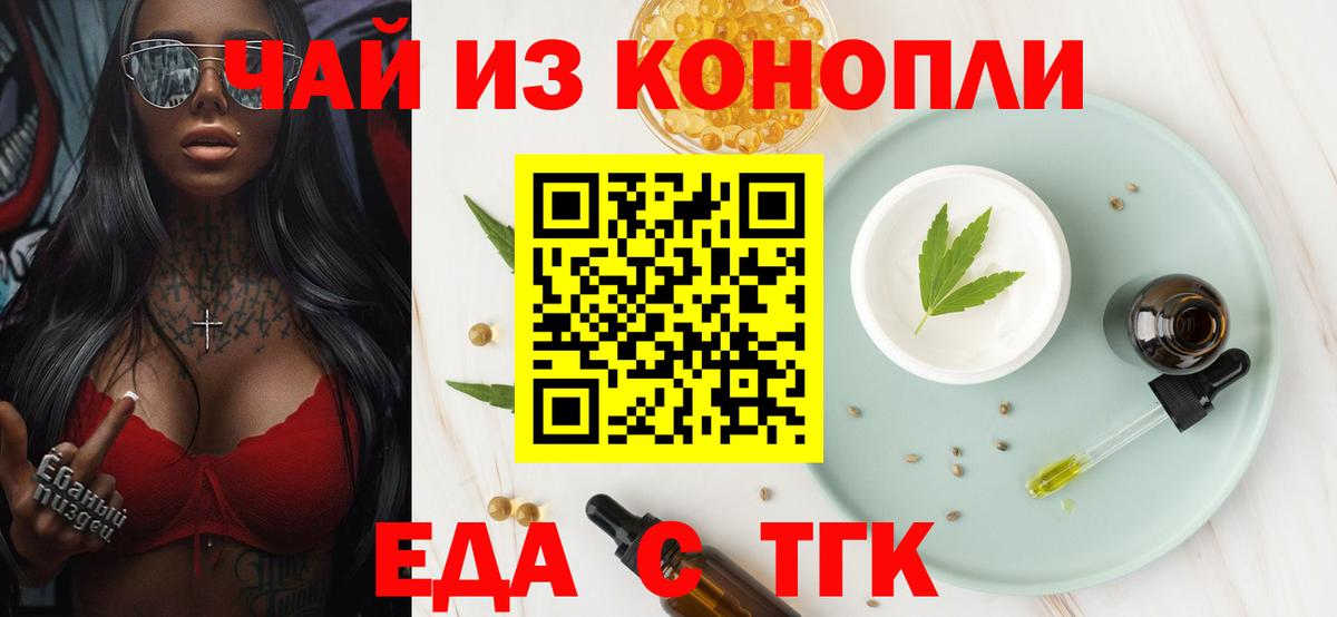 Великие Луки  Canna-Cookies марихуана  Вход с VPN 
