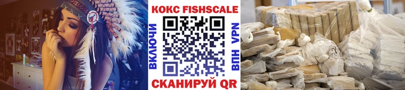 COCAIN FishScale  Великие Луки 