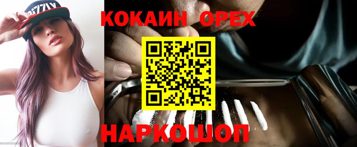 Кокаин Перу Великие Луки