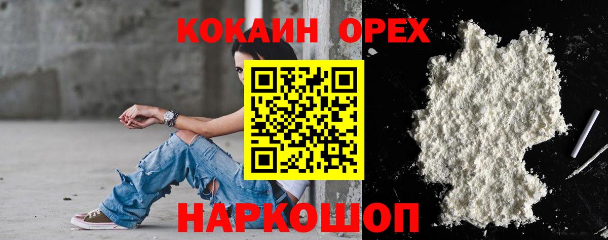 Cocaine VHQ  Вход с VPN  КОКАИН FishScale  КОКАИН  Великие Луки 