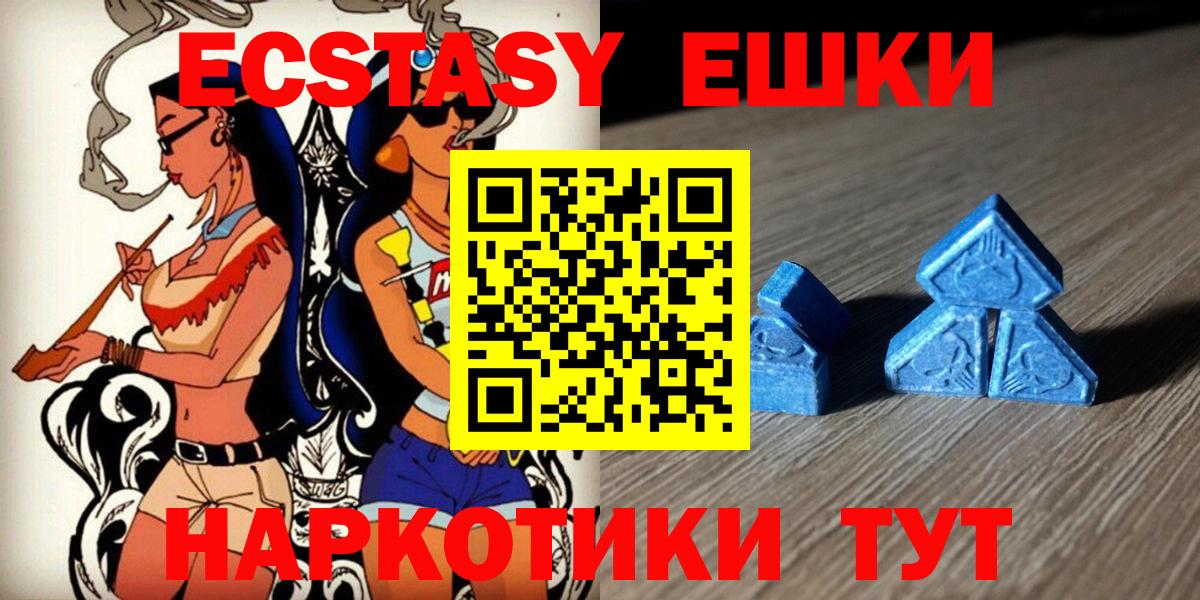 Великие Луки  Ecstasy 250 мг  Экстази  Экстази 300 mg  Вход с VPN 