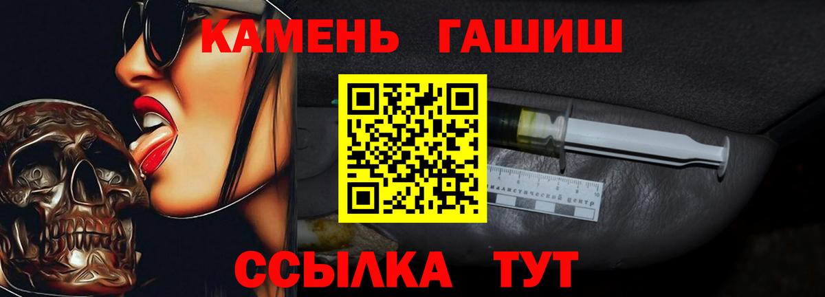 Великие Луки  ГАШ убойный  ГАШ AMNESIA HAZE  Вход с VPN 