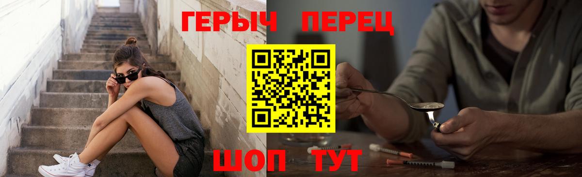 Великие Луки  Героин белый  Вход с VPN 