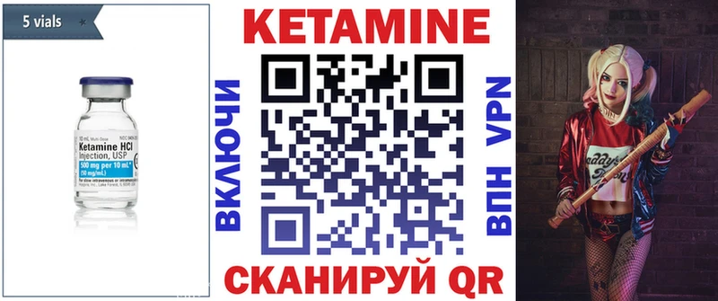 КЕТАМИН VHQ MEGA зеркало Великие Луки дарнет шоп