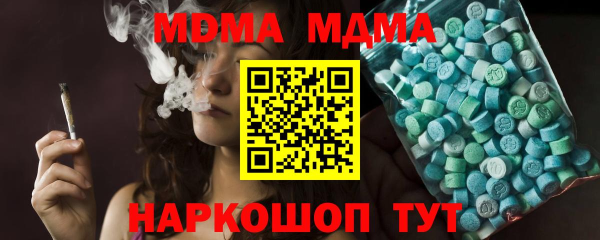 MDMA  Вход с VPN  Великие Луки  МДМА VHQ  MDMA Molly 