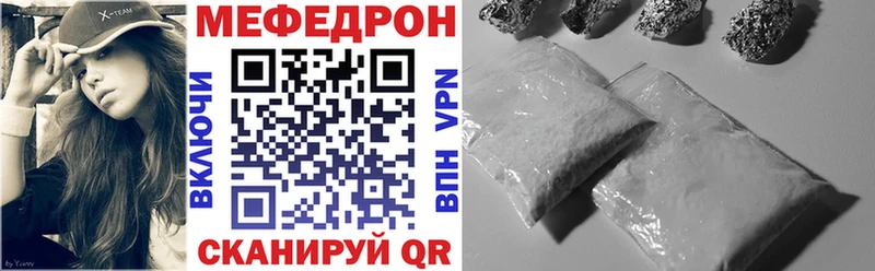 Меф мука Великие Луки
