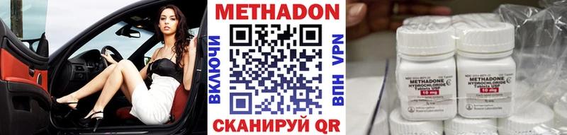 Метадон кристалл  Великие Луки 