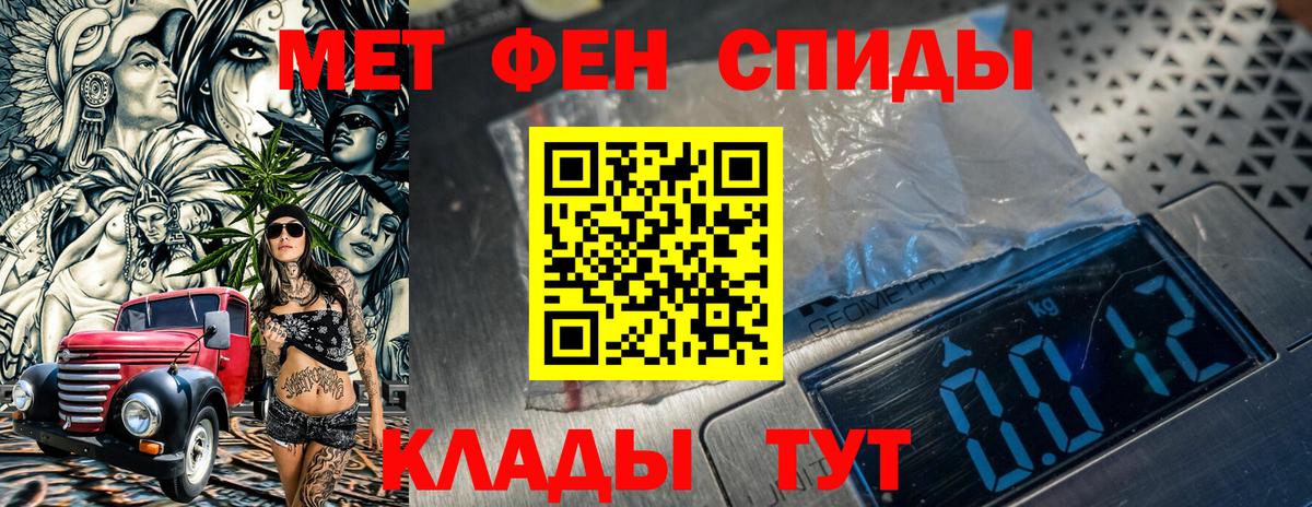 Первитин Декстрометамфетамин 99.9% Великие Луки