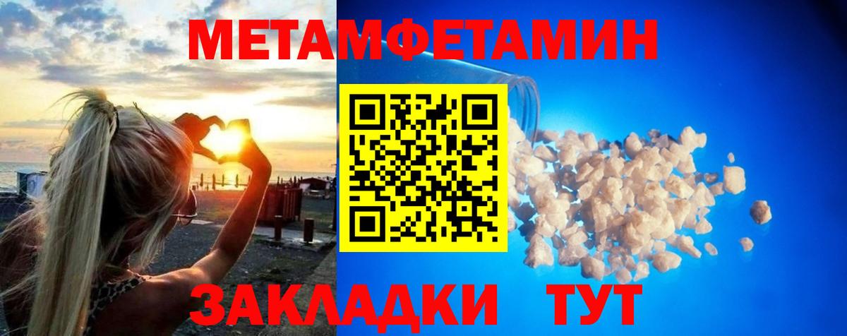 МЕТАМФЕТАМИН Декстрометамфетамин 99.9%  Вход с VPN  Великие Луки 
