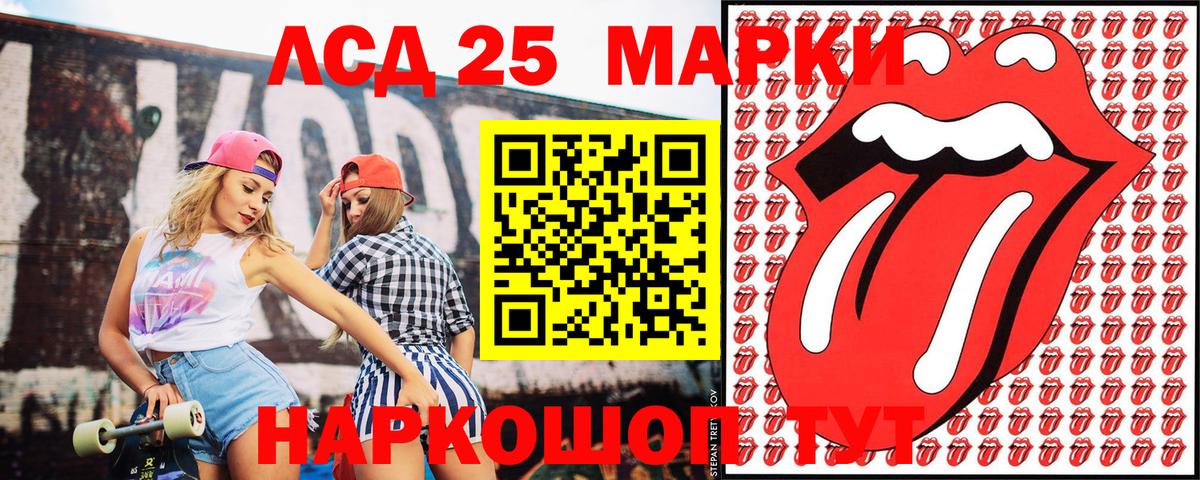 Великие Луки  Марки N-bome  Вход с VPN  Марки NBOMe 1,8мг 
