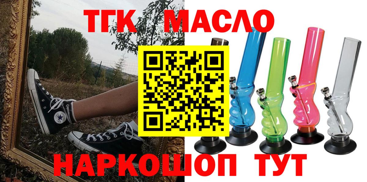 Дистиллят ТГК вейп с тгк Великие Луки