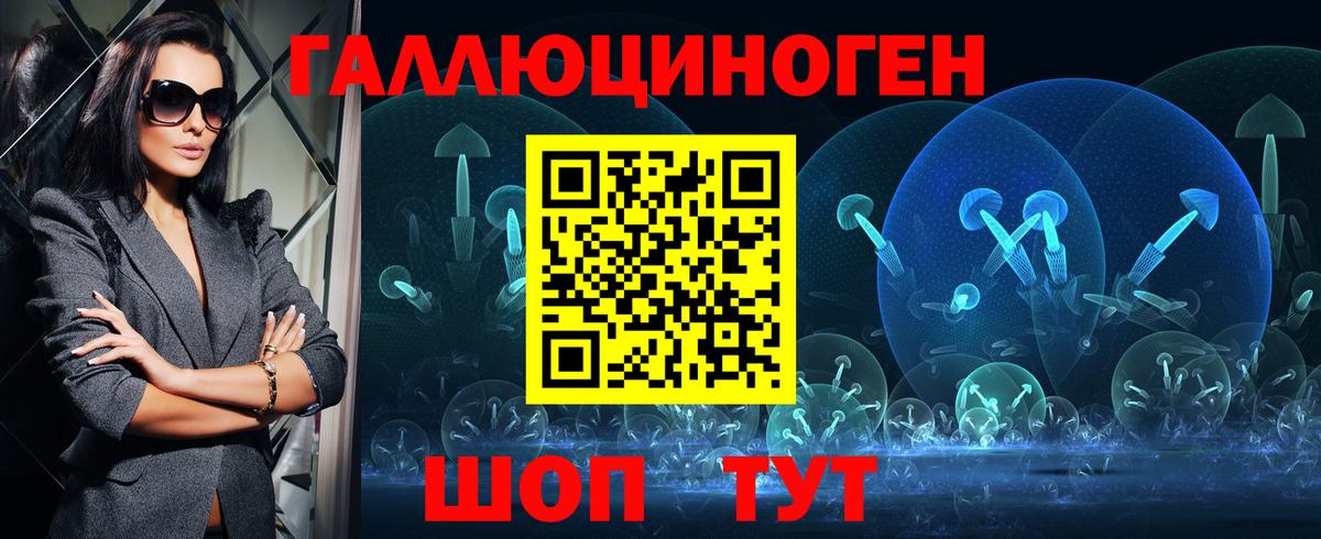 Великие Луки  Псилоцибиновые грибы MAGIC MUSHROOMS  Вход с VPN 