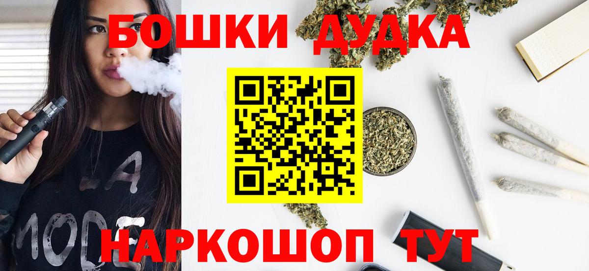 Бошки Шишки AK-47 Великие Луки